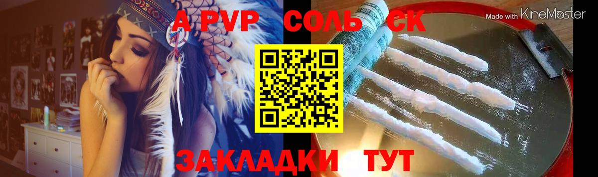A-PVP СК КРИС Еманжелинск