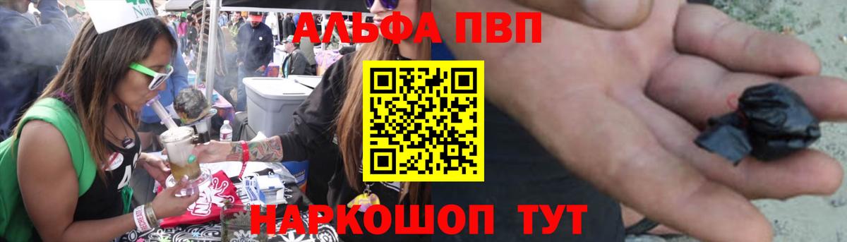 APVP мука  Вход с VPN  Еманжелинск  A-PVP крисы CK  Альфа ПВП СК КРИС 