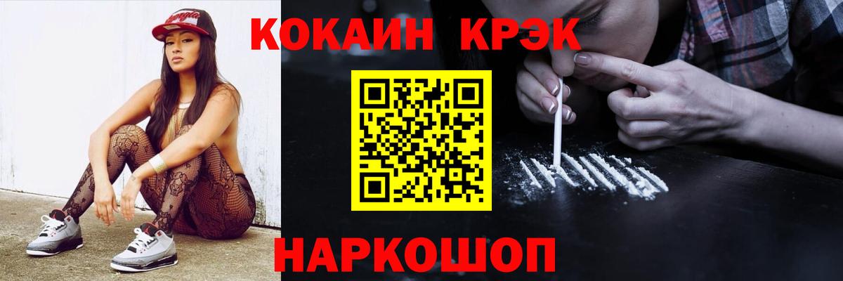 Еманжелинск  COCAIN Перу  Cocaine VHQ  Вход с VPN 