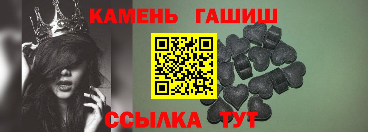 Еманжелинск  ГАШ гашик  ГАШ  Гашиш 40% ТГК  Вход с VPN 
