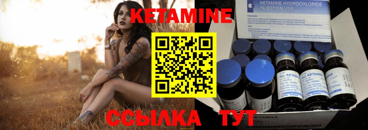 КЕТАМИН VHQ  Вход с VPN  Еманжелинск 