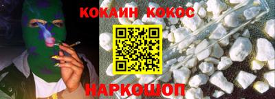 кокаин премиум Краснознаменск