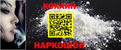кокаин премиум Краснознаменск