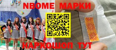 марки nbome Кулебаки