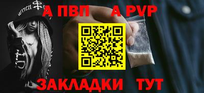apvp Кумертау