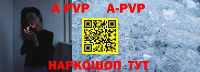 apvp Кумертау