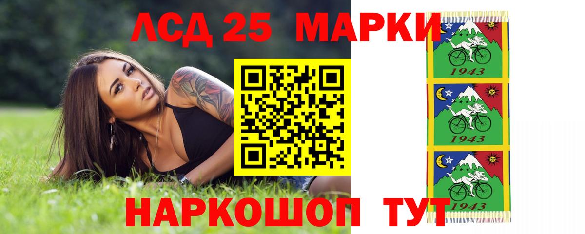 LSD-25 экстази кислота Еманжелинск