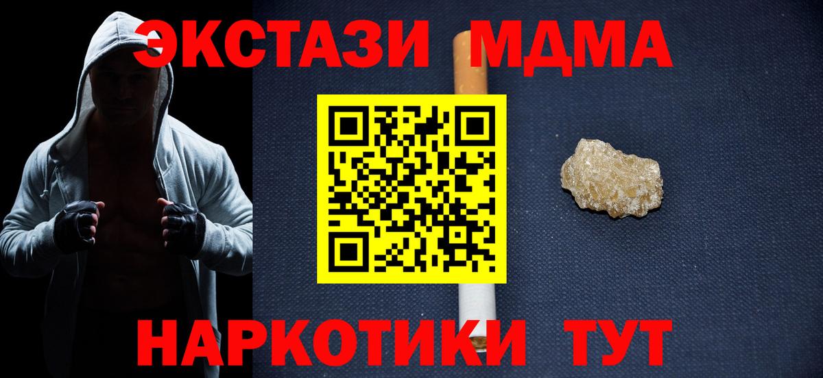 MDMA молли  Вход с VPN  Еманжелинск  МДМА crystal 
