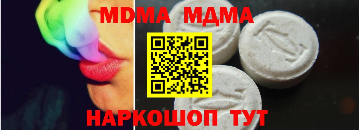 MDMA VHQ Еманжелинск
