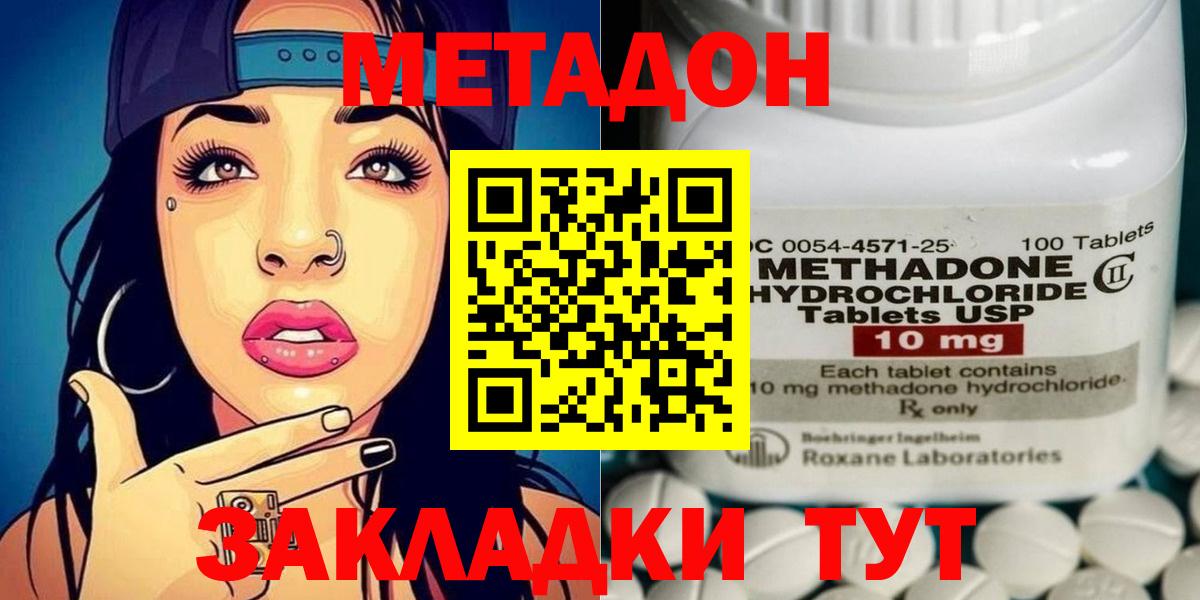 МЕТАДОН мёд  mega ONION  Еманжелинск  Вход с VPN 