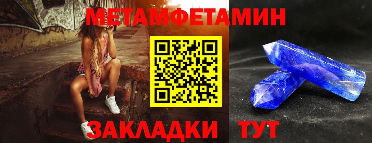 Метамфетамин кристалл  Вход с VPN  Еманжелинск 
