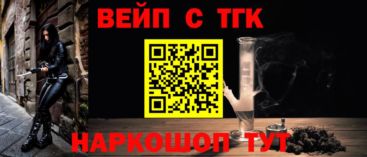 Дистиллят ТГК THC oil Еманжелинск
