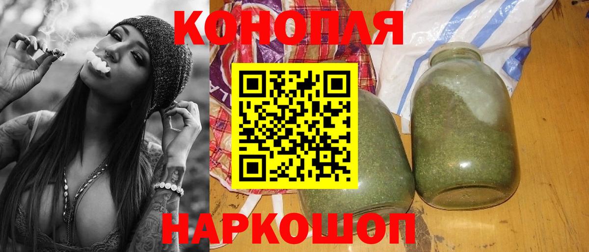 Канабис White Widow Еманжелинск