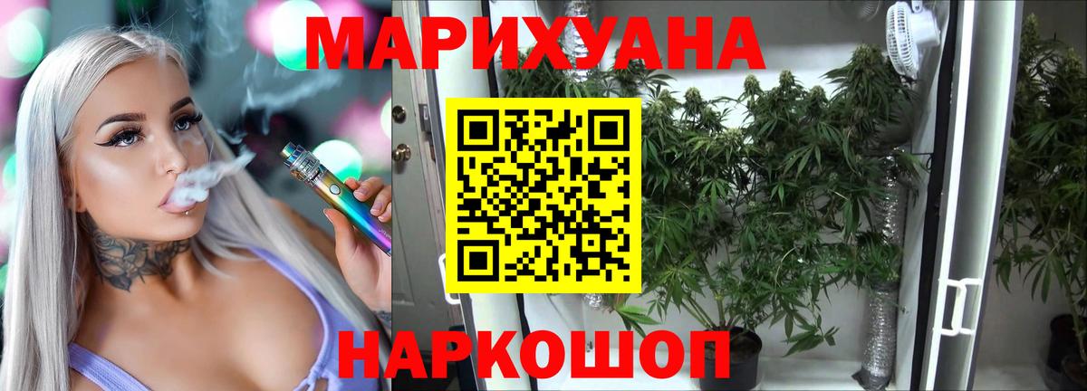 МЕФ кристаллы  Канабис  Вход с VPN  COCAIN  Еманжелинск  ГАШ  НБОМе 